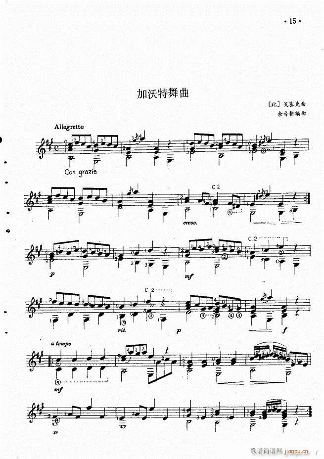 吉他独奏曲精选(钢琴谱)17