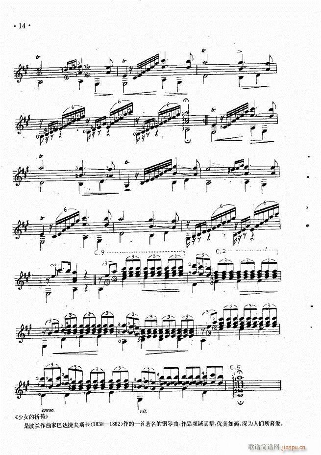 吉他独奏曲精选(钢琴谱)16