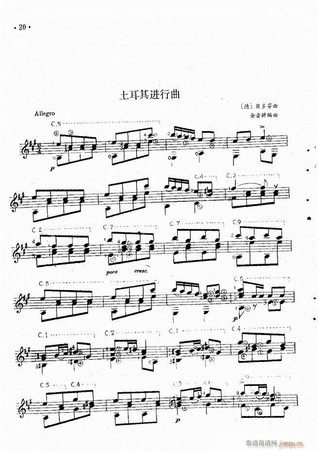 吉他独奏曲精选(钢琴谱)22