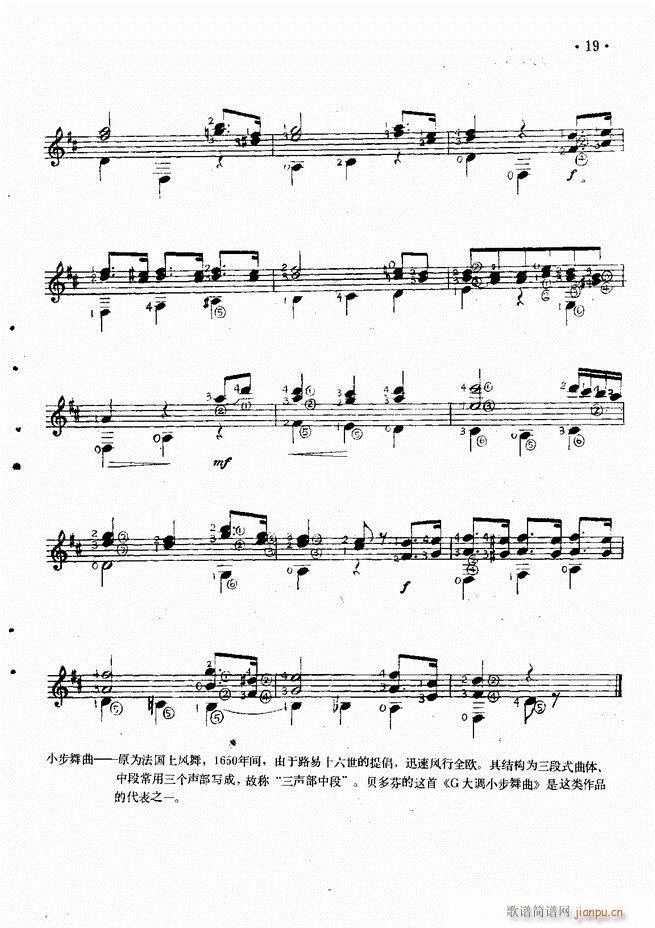 吉他独奏曲精选(钢琴谱)21