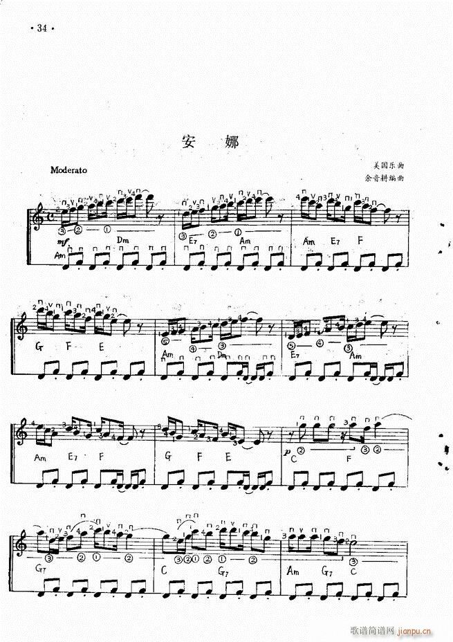 吉他独奏曲精选(钢琴谱)36