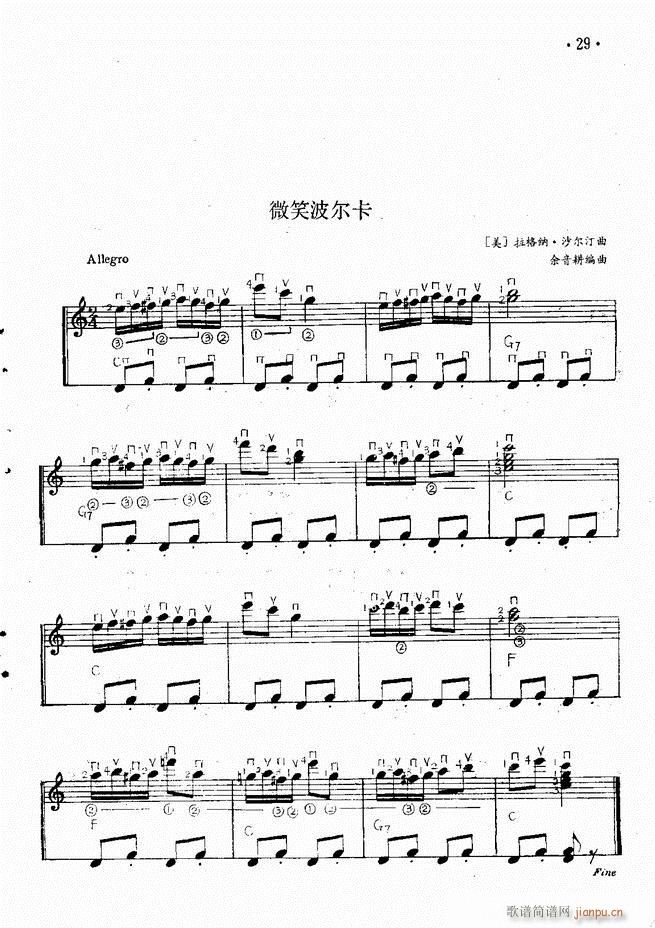 吉他独奏曲精选(钢琴谱)31