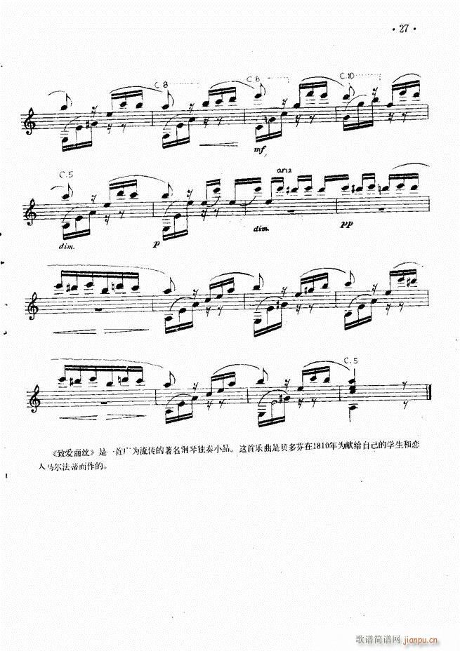 吉他独奏曲精选(钢琴谱)29