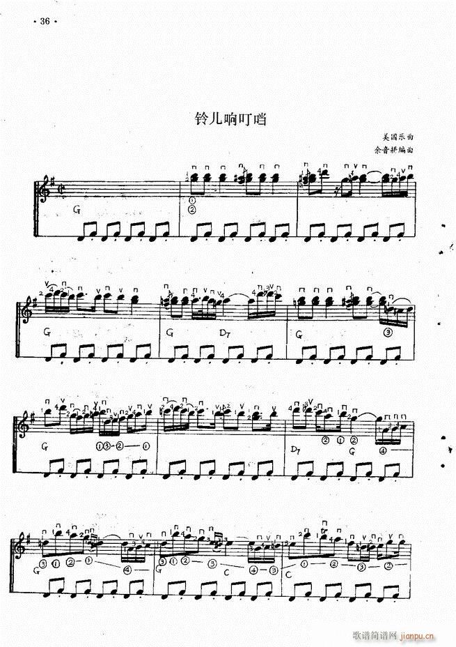 吉他独奏曲精选(钢琴谱)38