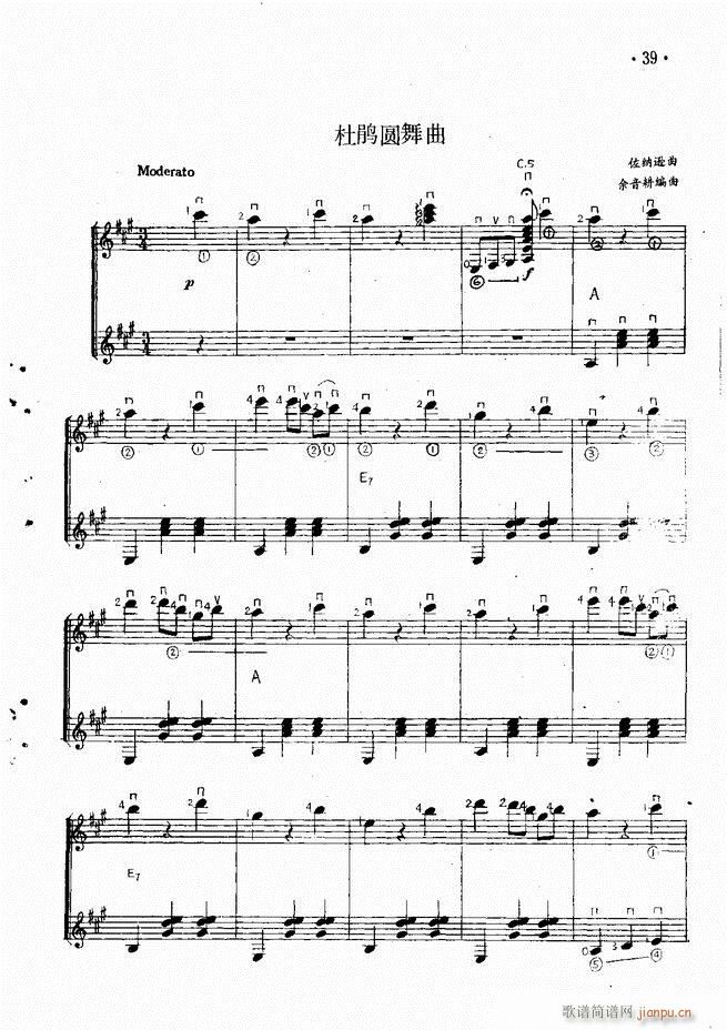 吉他独奏曲精选(钢琴谱)41