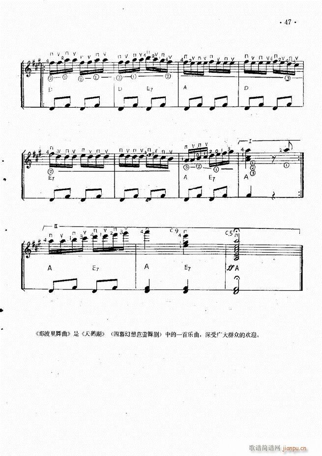 吉他独奏曲精选(钢琴谱)49