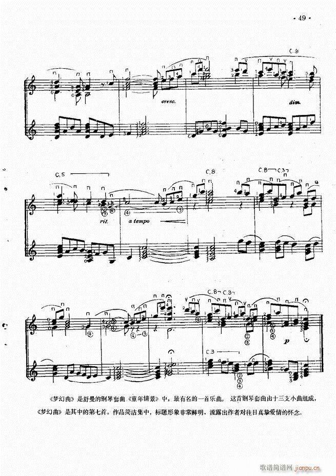 吉他独奏曲精选(钢琴谱)51