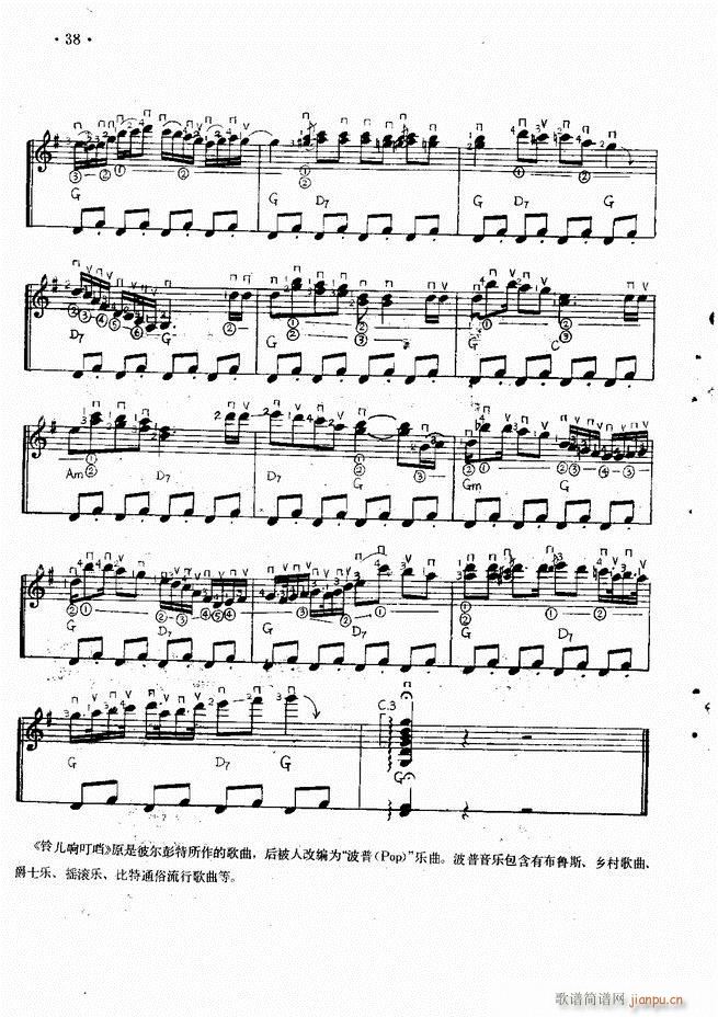 吉他独奏曲精选(钢琴谱)40