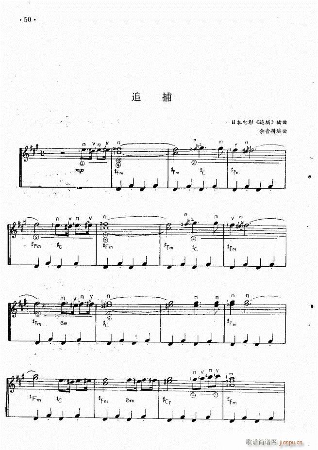 吉他独奏曲精选(钢琴谱)52