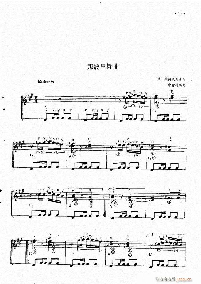 吉他独奏曲精选(钢琴谱)47