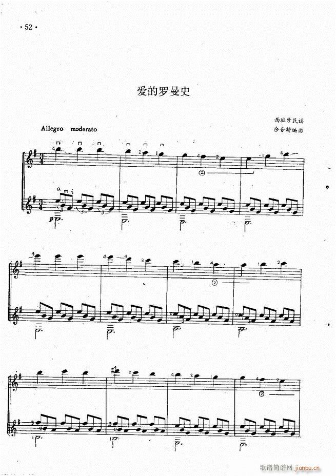 吉他独奏曲精选(钢琴谱)54