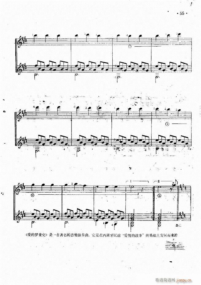 吉他独奏曲精选(钢琴谱)57