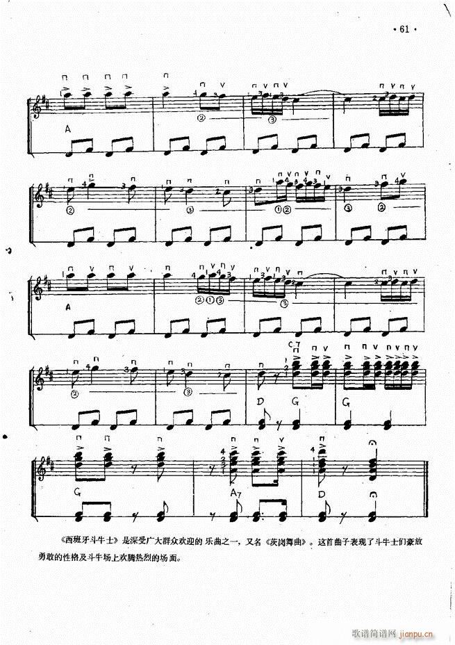 吉他独奏曲精选(钢琴谱)63