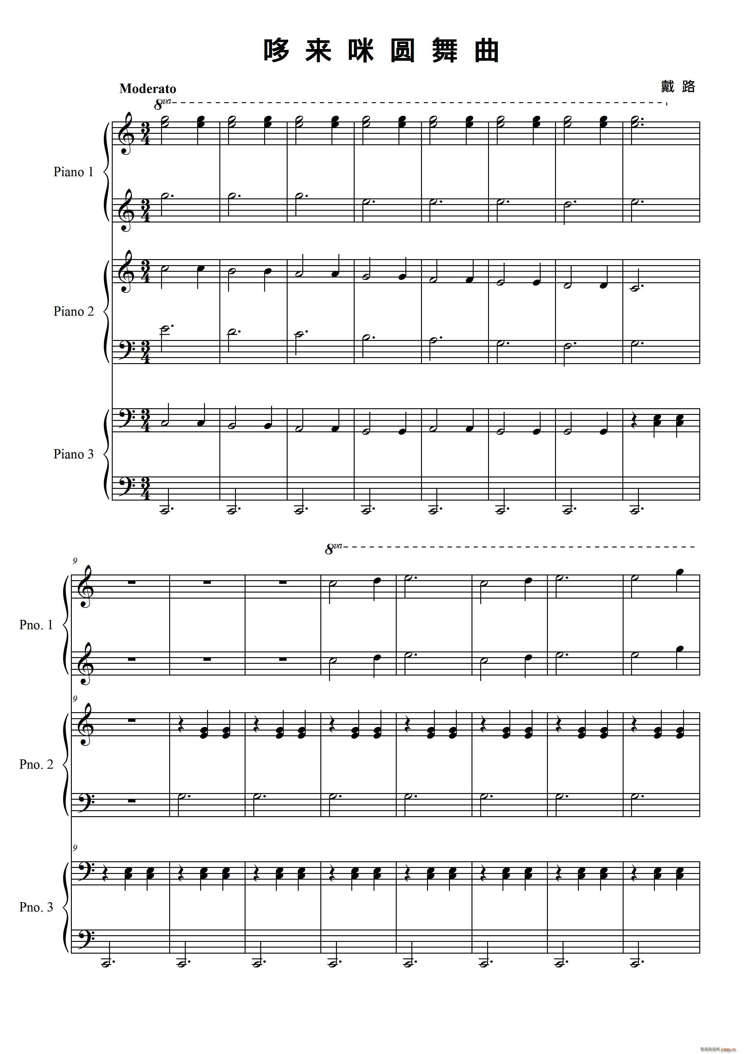 哆来咪圆舞曲(钢琴谱)1