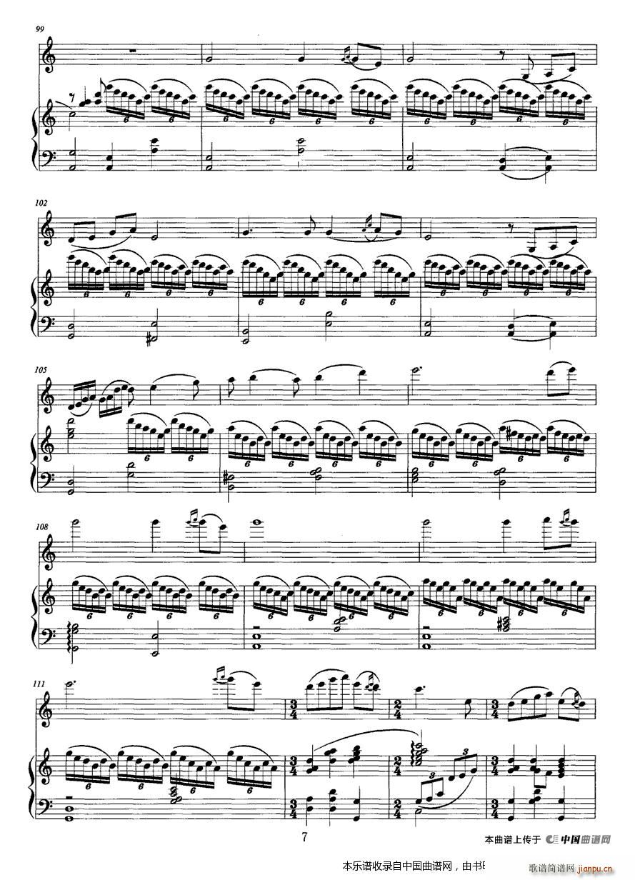 雁 钢琴(钢琴谱)7