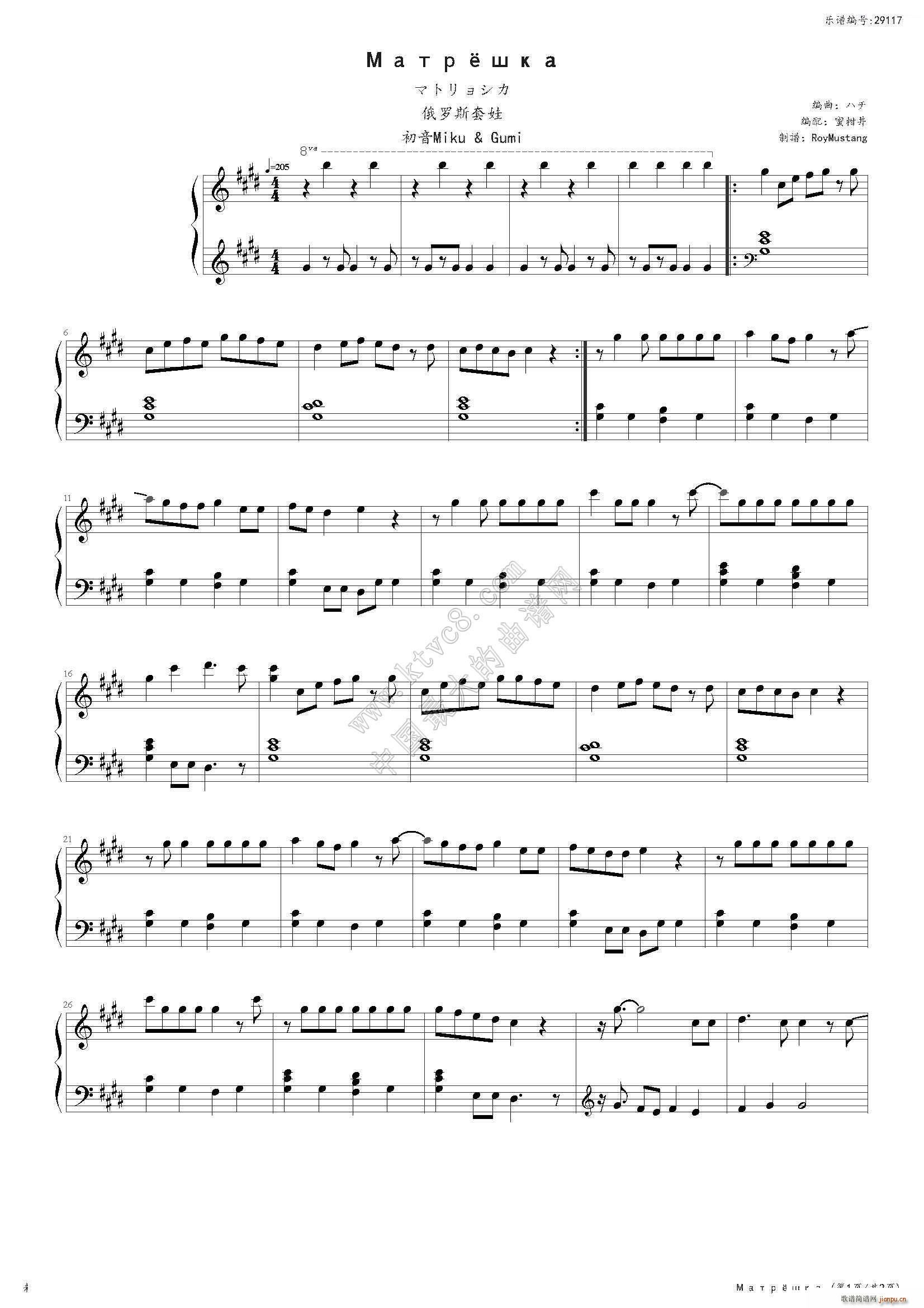 俄罗斯套娃(钢琴谱)1