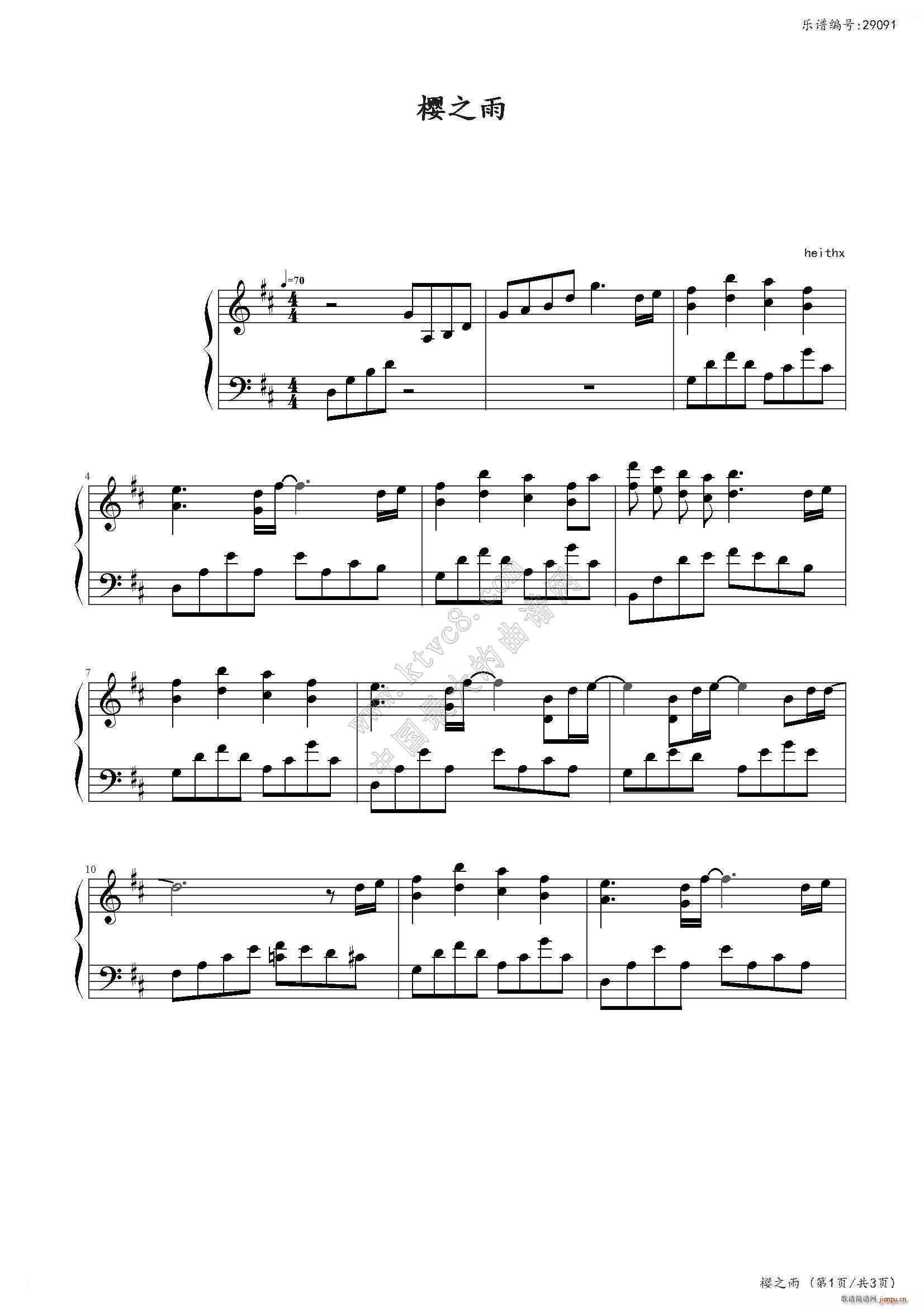 终有一天走进樱雨下 纯钢琴版(钢琴谱)1