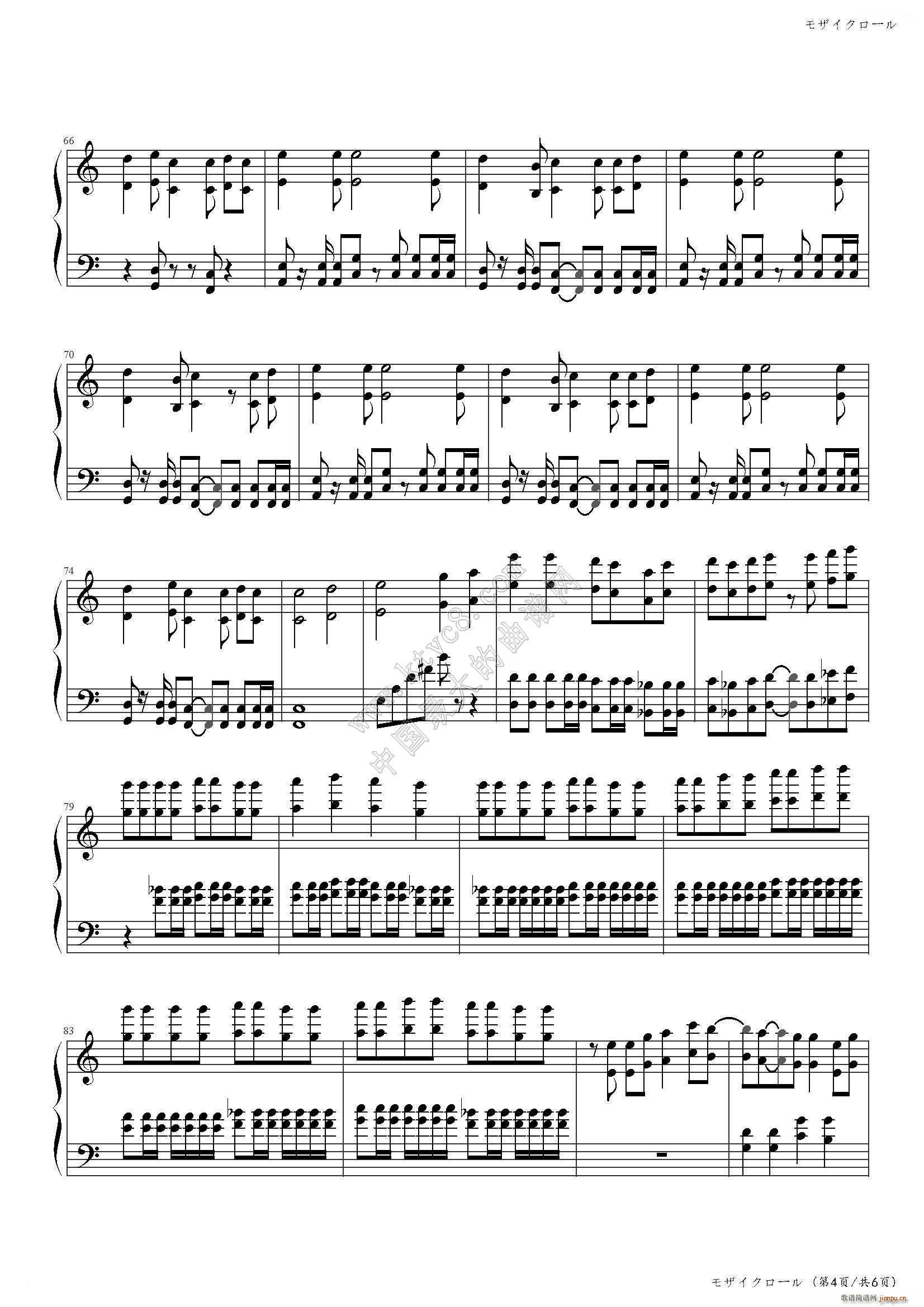 马赛克卷(钢琴谱)5