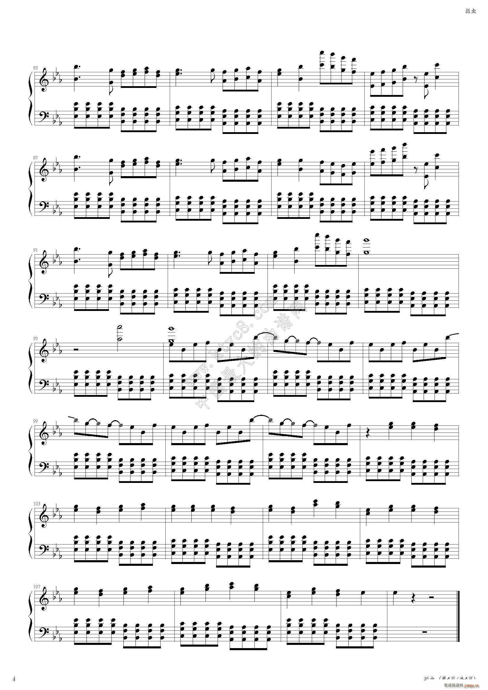 胆小鬼蒙布朗 弱虫(钢琴谱)5