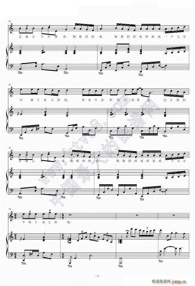 夜夜夜夜 钢琴伴奏谱(钢琴谱)3