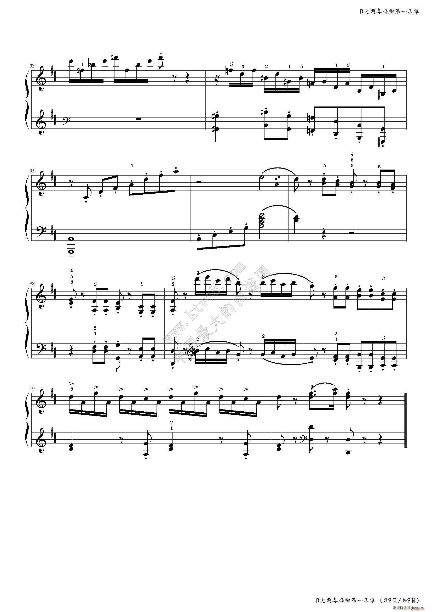 D大调奏鸣曲第一乐章(钢琴谱)12