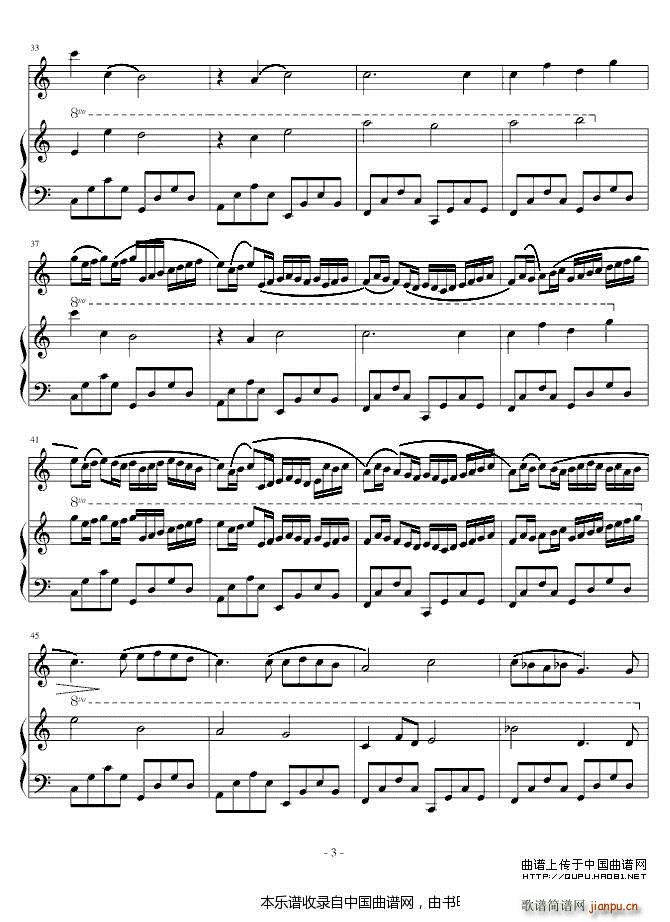 C大调卡农 钢琴(钢琴谱)3