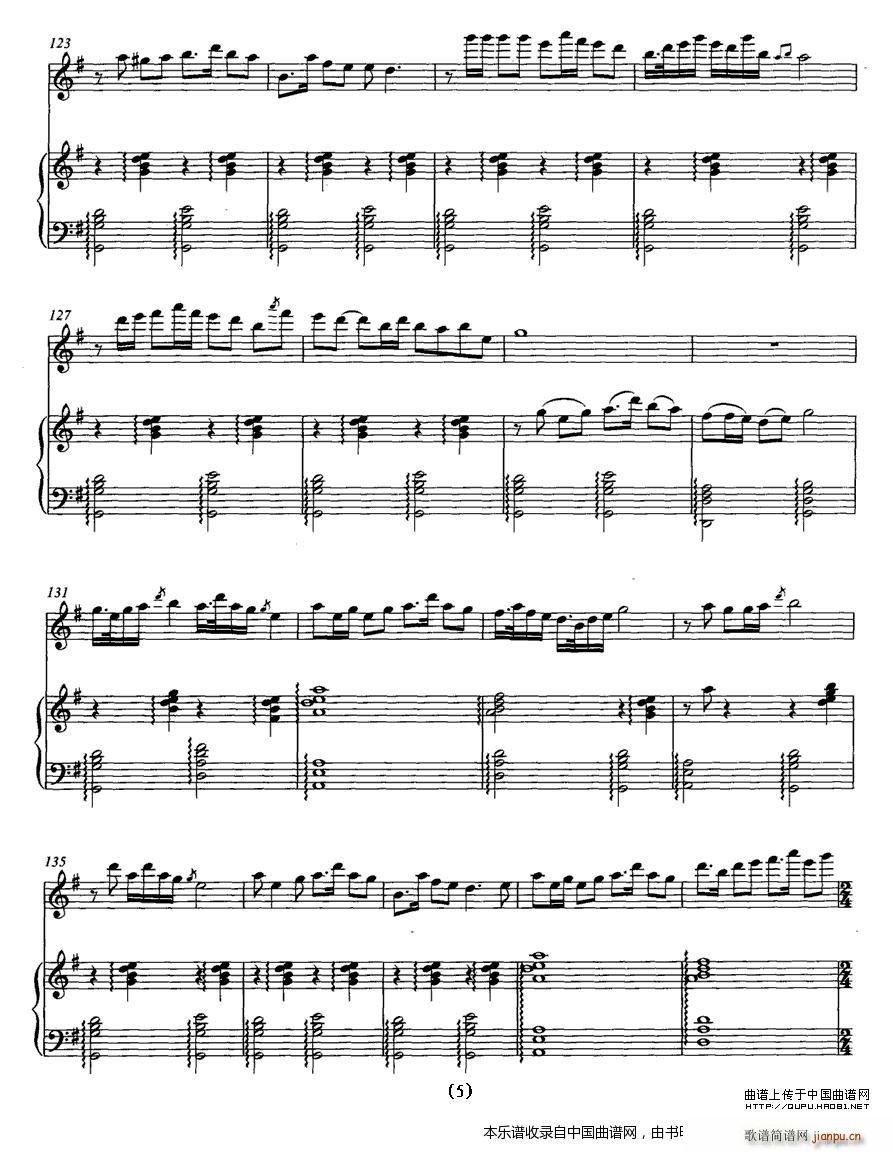 乡韵 唢呐独奏 钢琴伴奏 乐器谱(钢琴谱)5