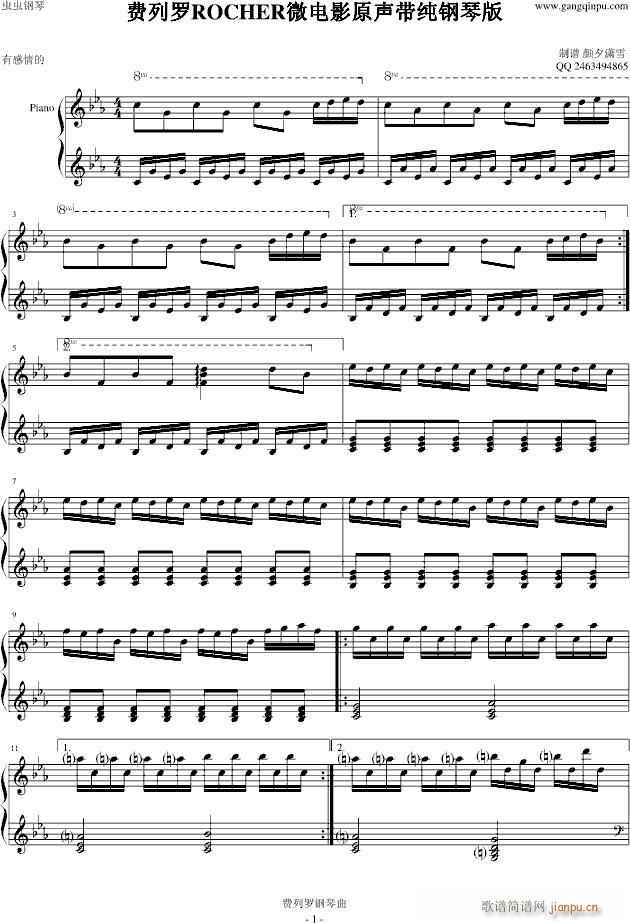费列罗ROCHER微电影原声带钢琴版(钢琴谱)1
