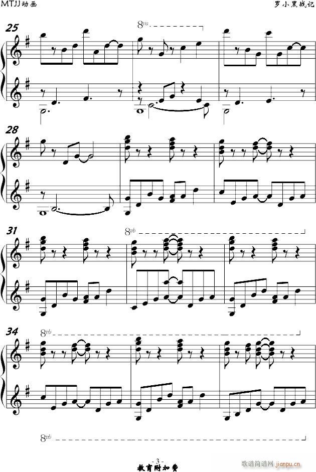 嘿咻狂想曲 罗小黑战记主题曲(钢琴谱)3