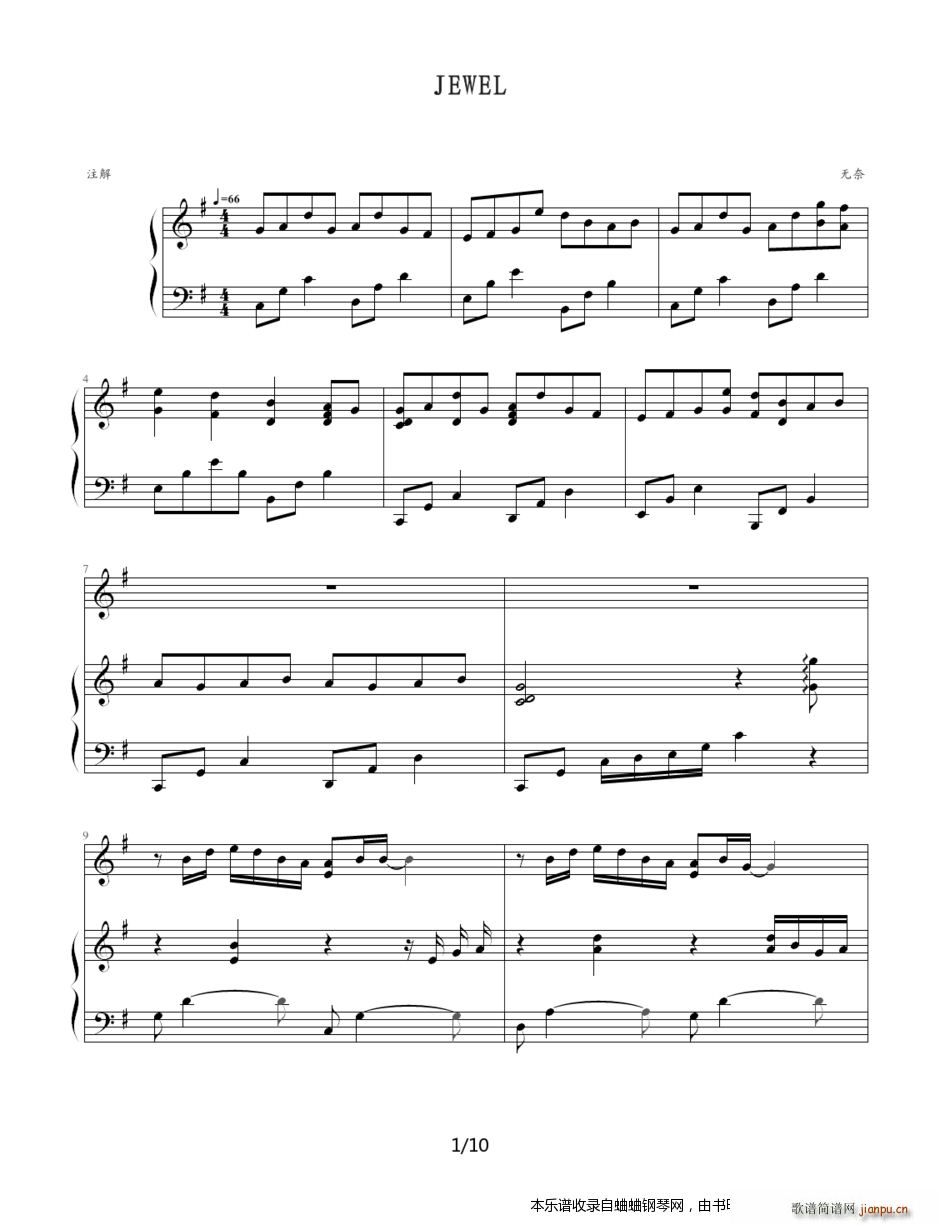I崎步 Jewel(钢琴谱)1