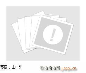 钢琴吻别(钢琴谱)3