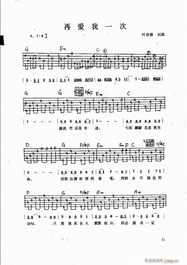 吉他弹唱金曲(钢琴谱)13