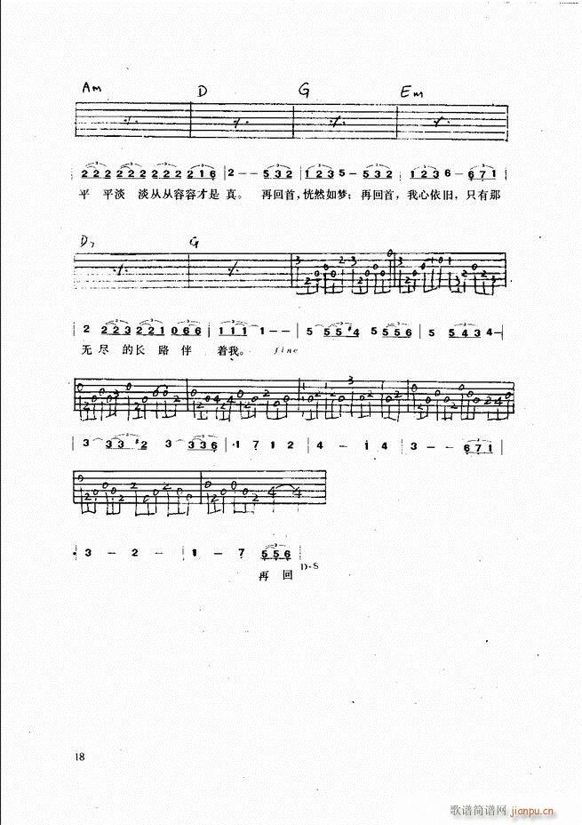 吉他弹唱金曲(钢琴谱)20