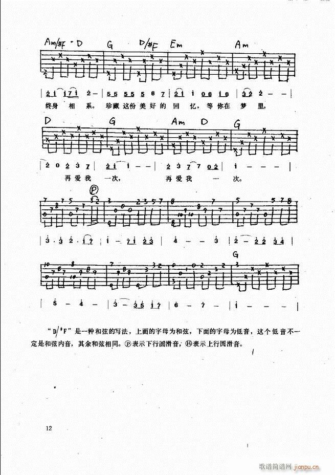 吉他弹唱金曲(钢琴谱)14