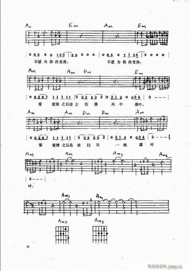 吉他弹唱金曲(钢琴谱)16