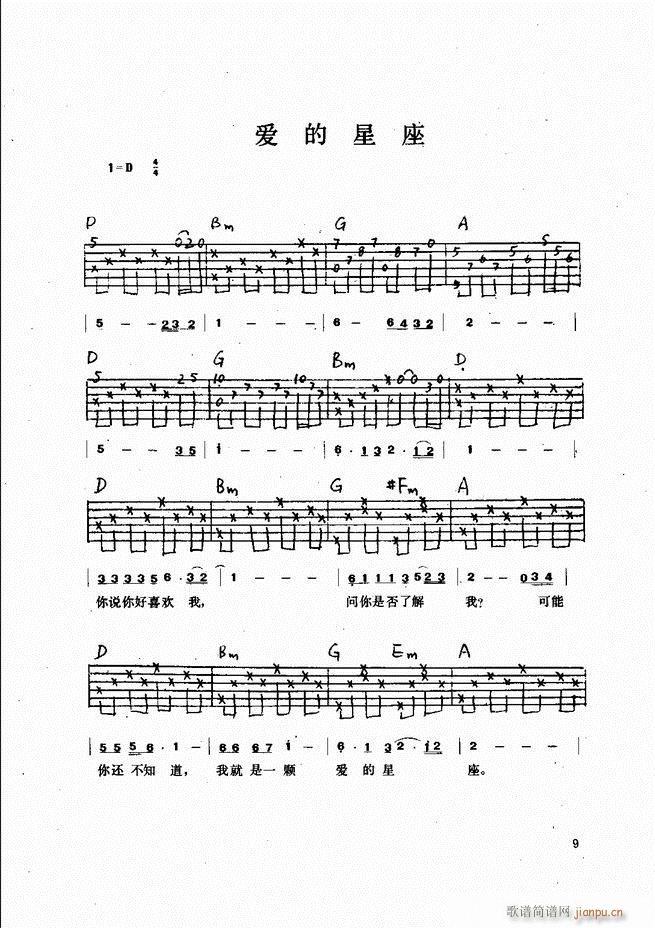 吉他弹唱金曲(钢琴谱)11