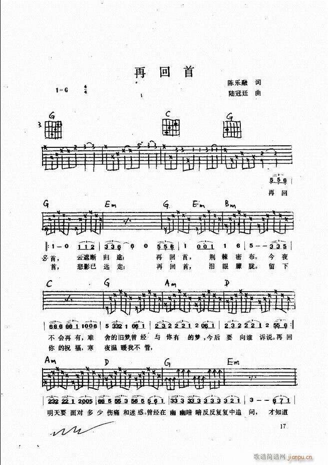 吉他弹唱金曲(钢琴谱)19