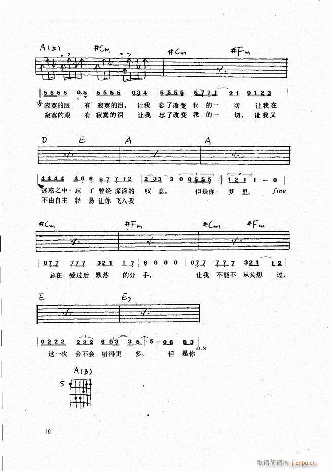 吉他弹唱金曲(钢琴谱)18