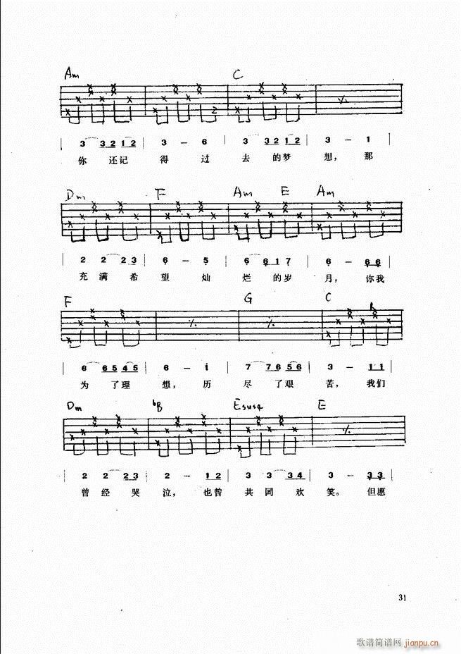 吉他弹唱金曲(钢琴谱)31