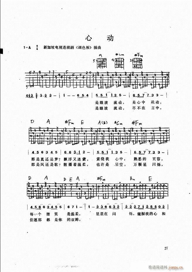 吉他弹唱金曲(钢琴谱)27