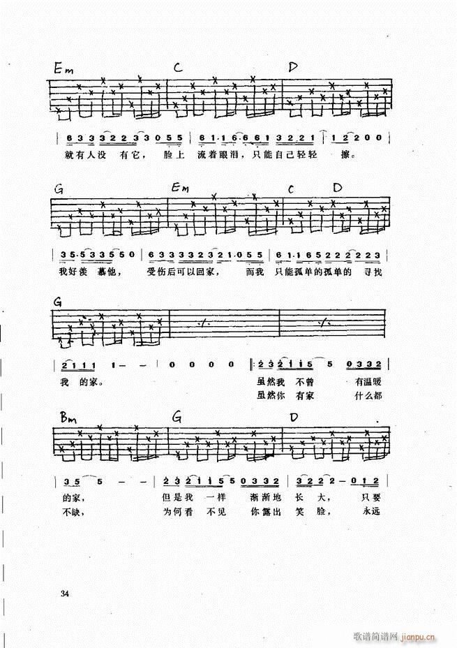 吉他弹唱金曲(钢琴谱)34