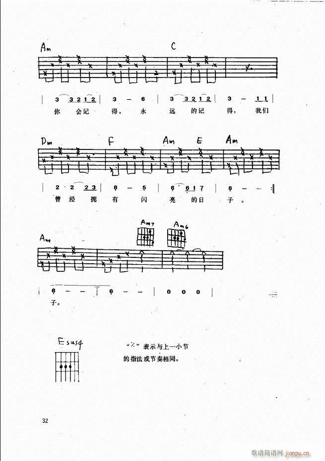吉他弹唱金曲(钢琴谱)32
