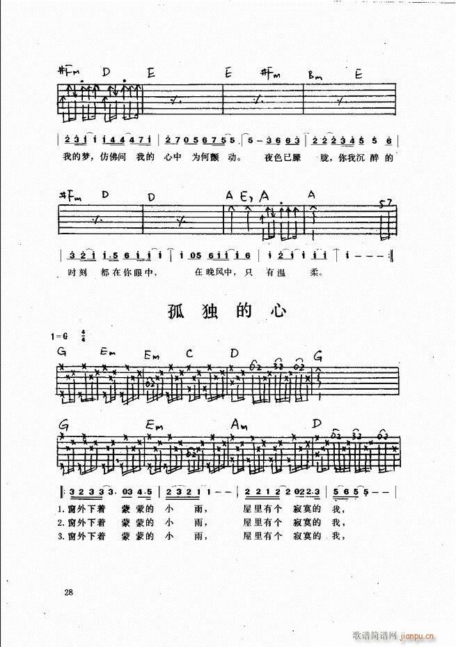 吉他弹唱金曲(钢琴谱)28