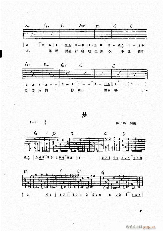 吉他弹唱金曲(钢琴谱)43