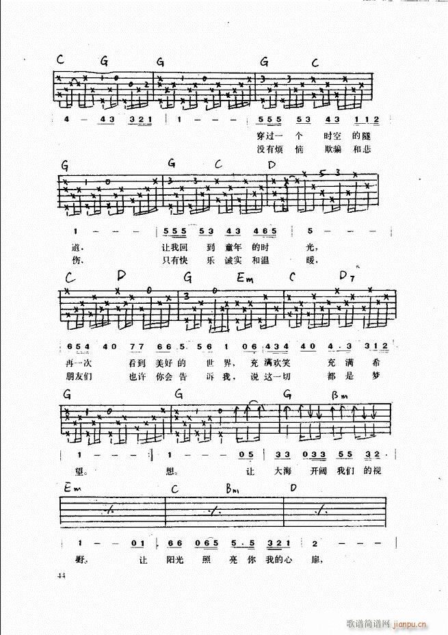 吉他弹唱金曲(钢琴谱)44