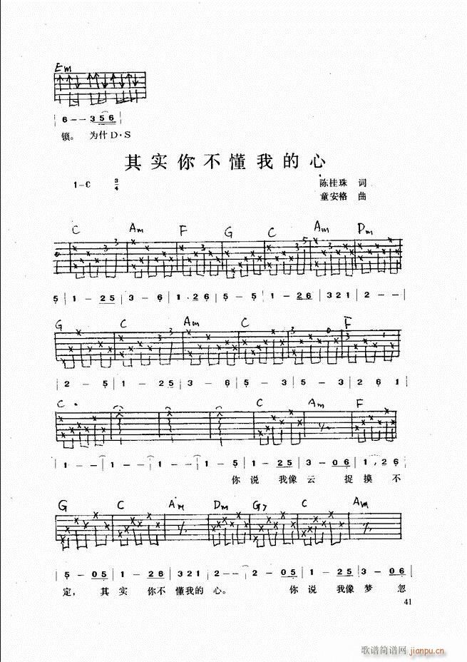 吉他弹唱金曲(钢琴谱)41