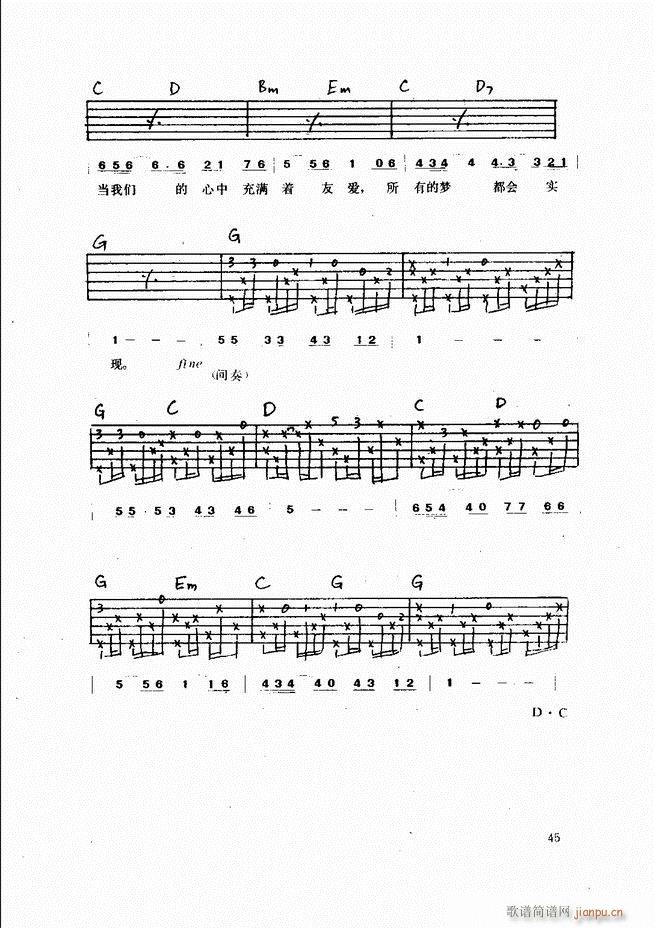 吉他弹唱金曲(钢琴谱)45