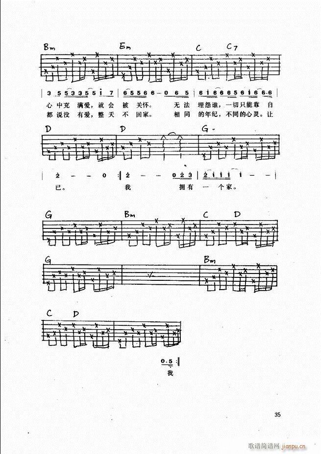 吉他弹唱金曲(钢琴谱)35