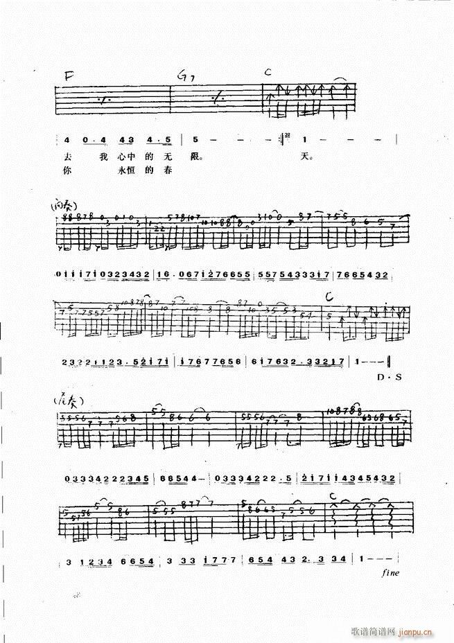 吉他弹唱金曲(钢琴谱)48
