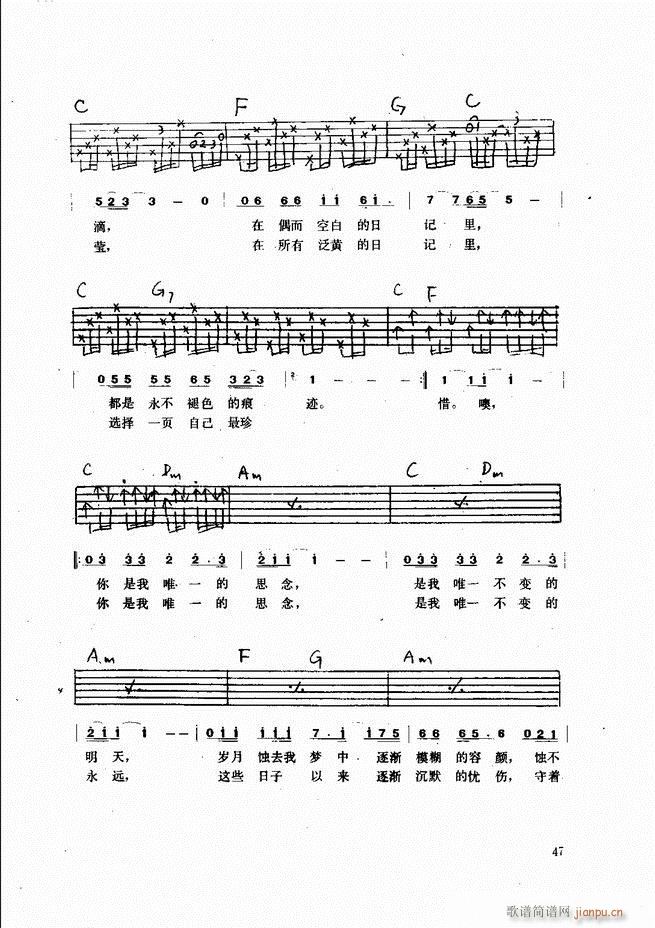 吉他弹唱金曲(钢琴谱)47